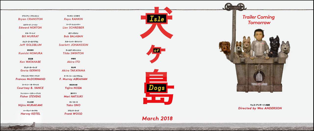 Isle of Dogs Motion Poster (2018) Screen Capture #4