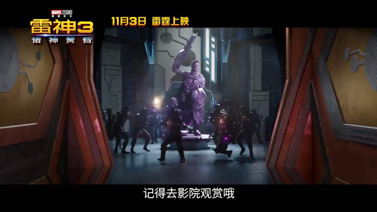 Thor: Ragnarok Chinese Trailer (2017) Screen Capture #1