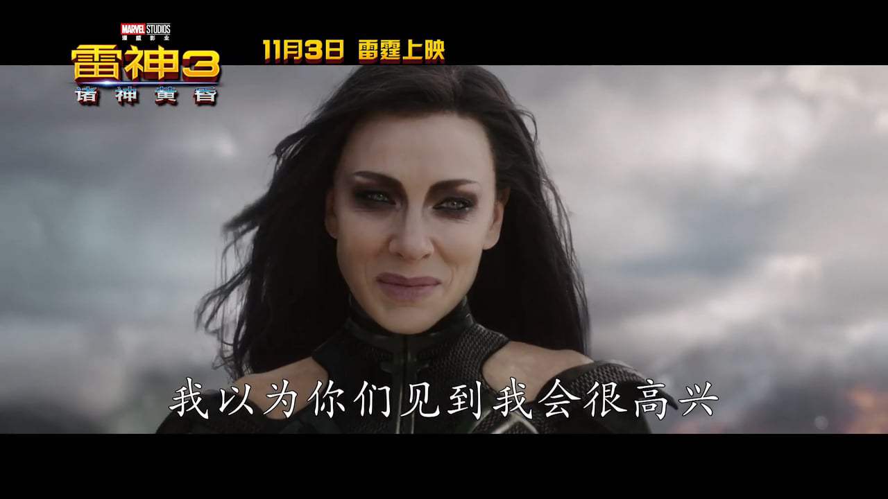 Thor: Ragnarok Chinese Trailer (2017) Screen Capture #2