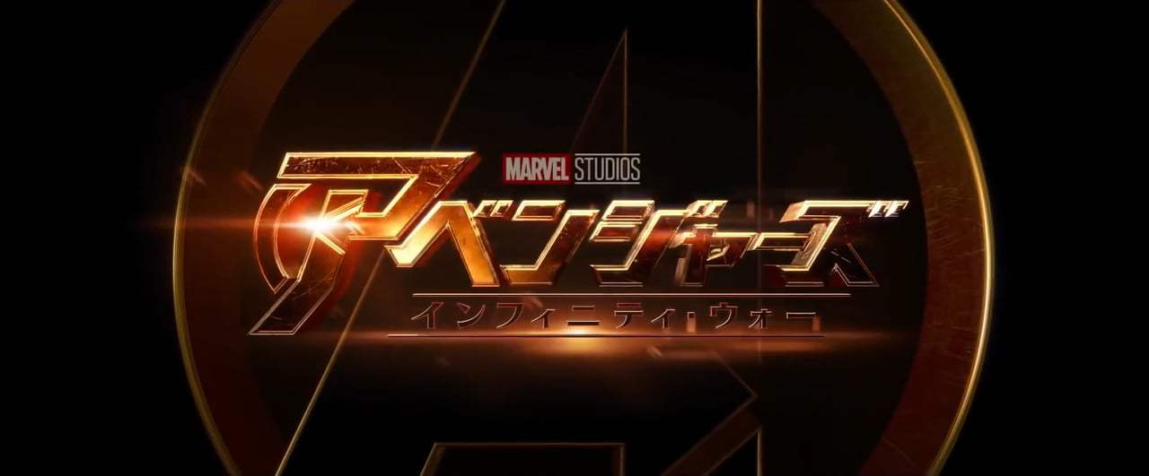 Avengers: Infinity War International Trailer (2018) Screen Capture #4