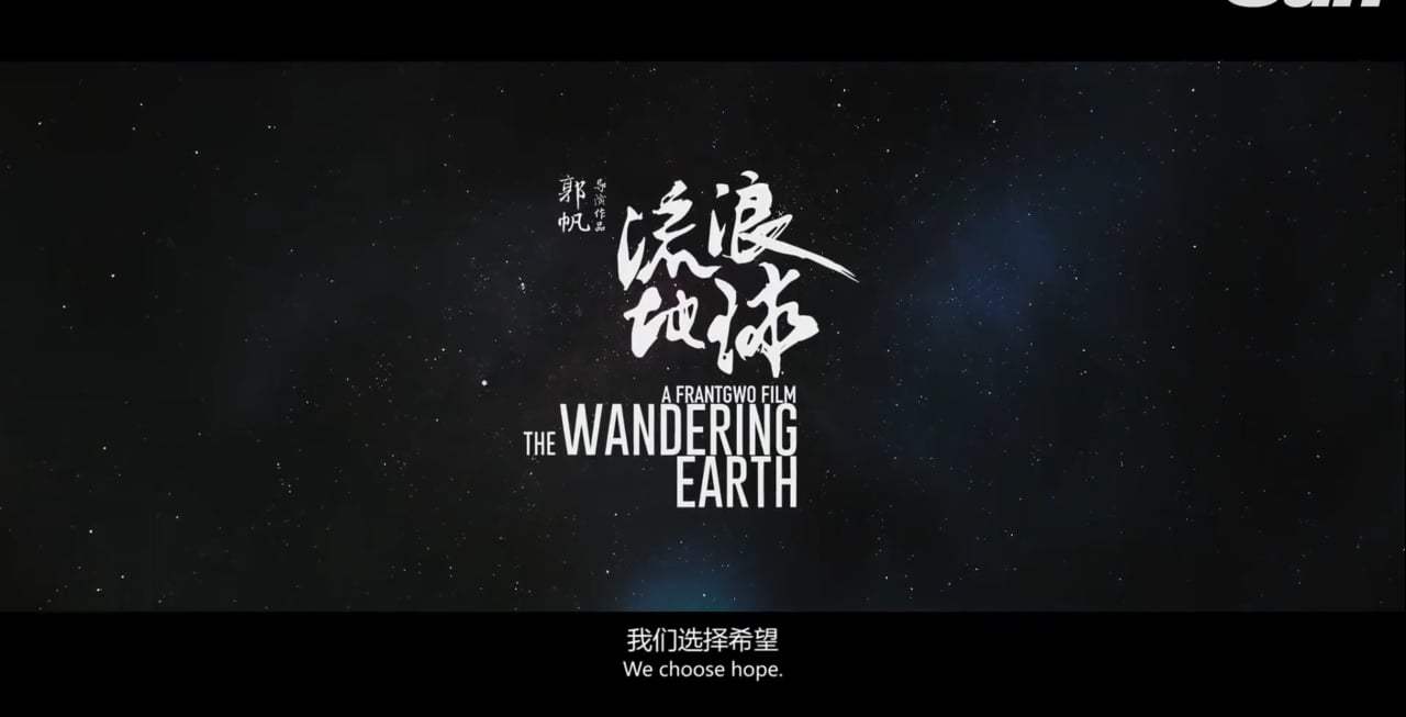 The Wandering Earth Trailer (2019) Screen Capture #4