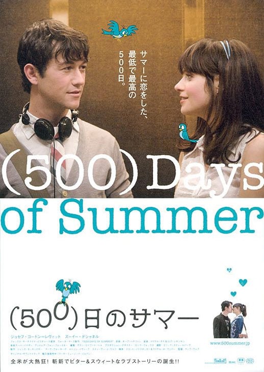 2009 (500) Days Of Summer