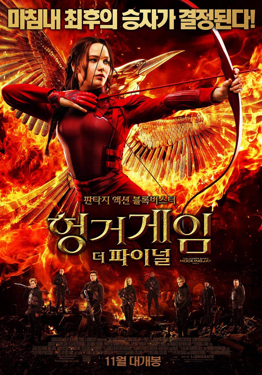 The Hunger Games Mockingjay Part Two Videoweed