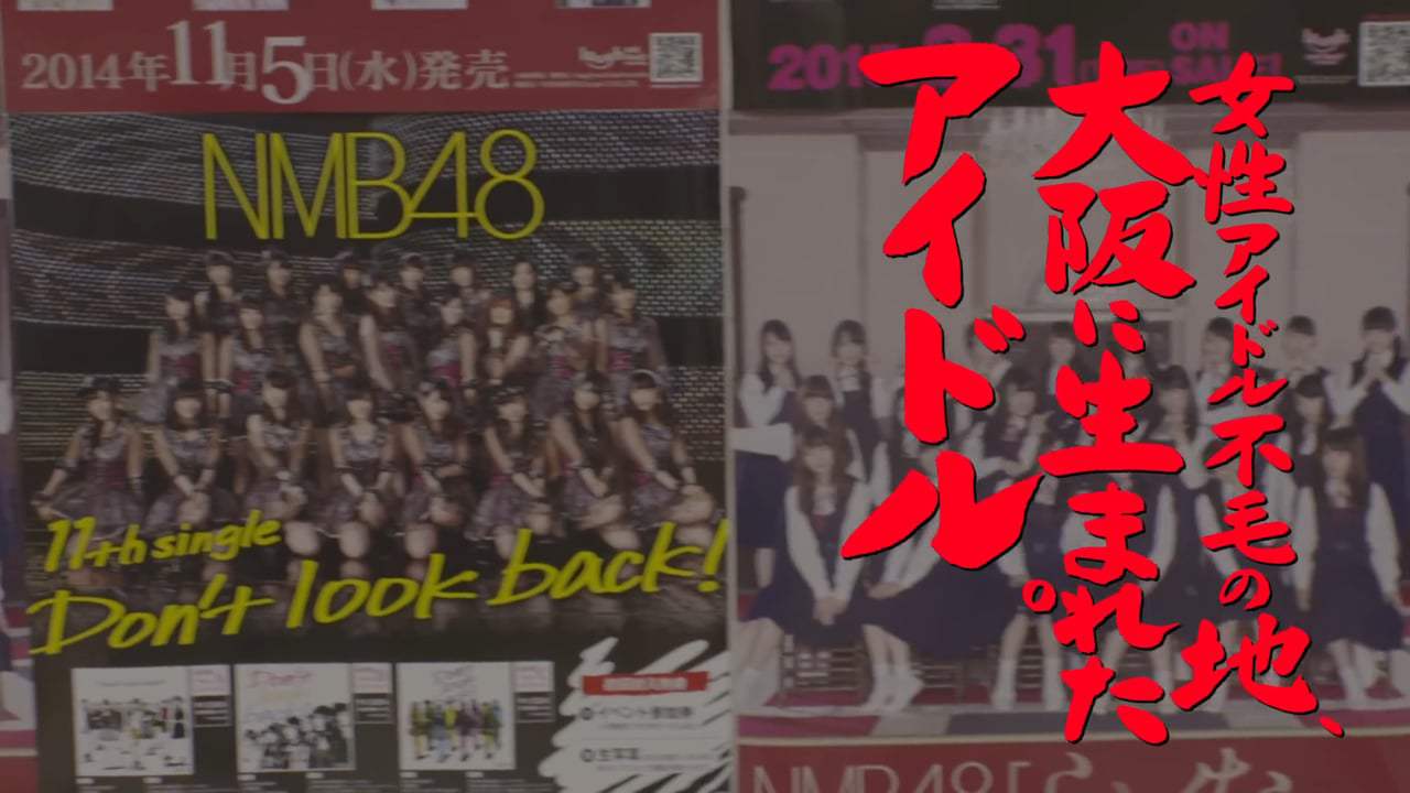 Raise Your Arms and Twist, Documentary of NMB48 Trailer (2017)