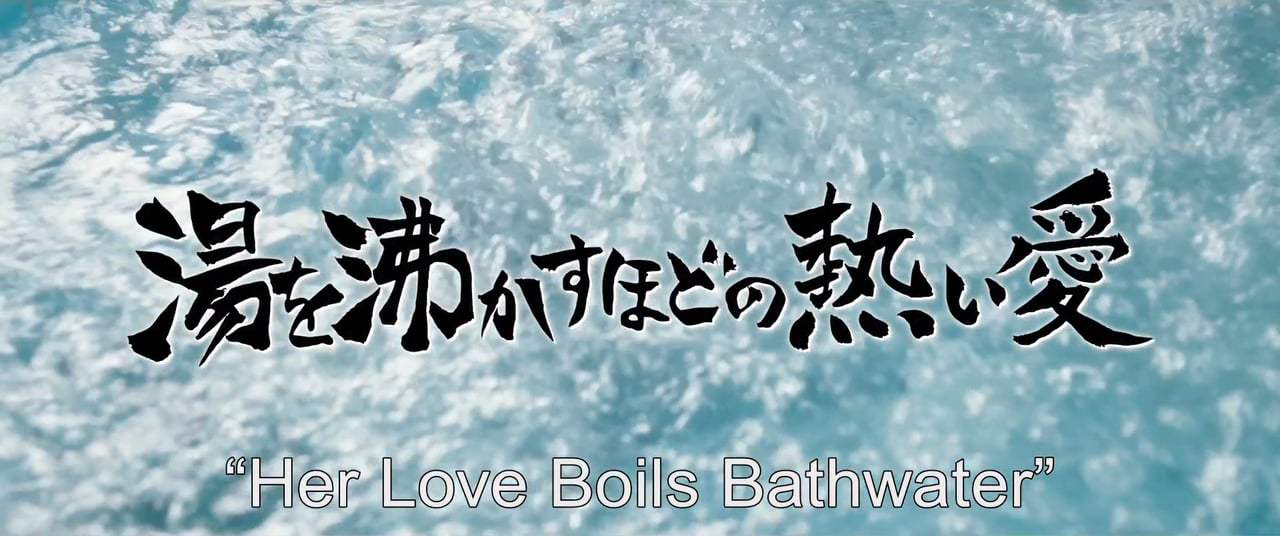 Her Love Boils Bathwater Trailer (2018)