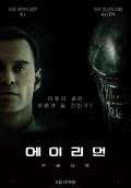 Alien: Covenant (2017) Poster #7 Thumbnail