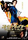 Street Fighter: The Legend of Chun Li (2009) Poster #4 Thumbnail