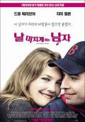 Fever Pitch (2005) Poster #2 Thumbnail
