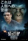 Rise of the Planet of the Apes (2011) Poster #9 Thumbnail