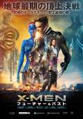 X-Men: Days of Future Past (2014) Poster #12 Thumbnail