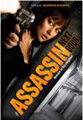 Kirot (The Assassin Next Door) (2010) Poster #2 Thumbnail