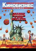 Cloudy with a Chance of Meatballs (2009) Poster #5 Thumbnail