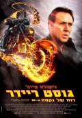 Ghost Rider: Spirit of Vengeance (2012) Poster #3 Thumbnail