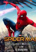 Spider-Man: Homecoming (2017) Poster #7 Thumbnail
