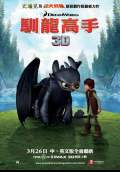 How to Train Your Dragon (2010) Poster #9 Thumbnail