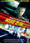 Need for Speed (2014) Poster #7 Thumbnail