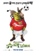 Shrek Forever After (2010) Poster #11 Thumbnail