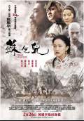 True Legend (Su Qi-Er) (2010) Poster #5 Thumbnail
