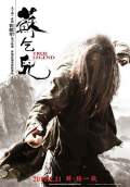 True Legend (Su Qi-Er) (2010) Poster #6 Thumbnail
