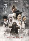 True Legend (Su Qi-Er) (2010) Poster #7 Thumbnail