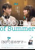 500 Days of Summer (2009) Poster #4 Thumbnail