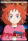 Mary and the Witch's Flower (2017) Poster #1 Thumbnail