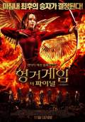 The Hunger Games: Mockingjay - Part 2 (2015) Poster #15 Thumbnail