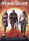 The Devil's Rejects (2005) Poster #3 Thumbnail