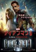 Iron Man 3 (2013) Poster #8 Thumbnail