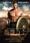 The Legend of Hercules (2014) Poster #2 Thumbnail