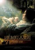 The Nativity Story (2006) Poster #5 Thumbnail