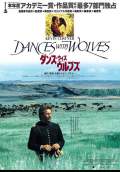 Dances With Wolves (1990) Poster #7 Thumbnail