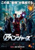 The Avengers (2012) Poster #37 Thumbnail