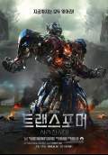 Transformers: Age of Extinction (2014) Poster #18 Thumbnail