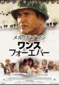We Were Soldiers (2002) Poster #4 Thumbnail