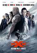 xXx: The Return of Xander Cage (2017) Poster #18 Thumbnail