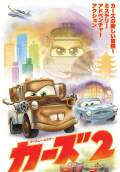 Cars 2 (2011) Poster #27 Thumbnail
