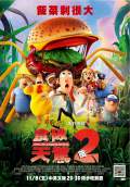 Cloudy with a Chance of Meatballs 2 (2013) Poster #8 Thumbnail