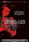 A Woman, A Gun and A Noodle Shop (2010) Poster #1 Thumbnail