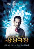 The Imaginarium of Doctor Parnassus (2009) Poster #20 Thumbnail