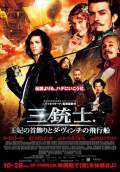 The Three Musketeers 3D (2011) Poster #22 Thumbnail