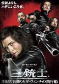 The Three Musketeers 3D (2011) Poster #25 Thumbnail