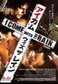 I Come with the Rain (2009) Poster #4 Thumbnail