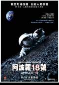 Apollo 18 (2011) Poster #4 Thumbnail