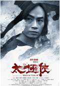 Man of Tai Chi (2013) Poster #5 Thumbnail