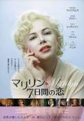 My Week with Marilyn (2011) Poster #3 Thumbnail