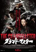 The Grandmaster (2013) Poster #5 Thumbnail