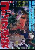 Gigantis, the Fire Monster (Gojira no gyakushû) (1955) Poster #1 Thumbnail