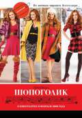 Confessions of a Shopaholic (2009) Poster #3 Thumbnail