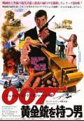 The Man With the Golden Gun (1974) Poster #4 Thumbnail